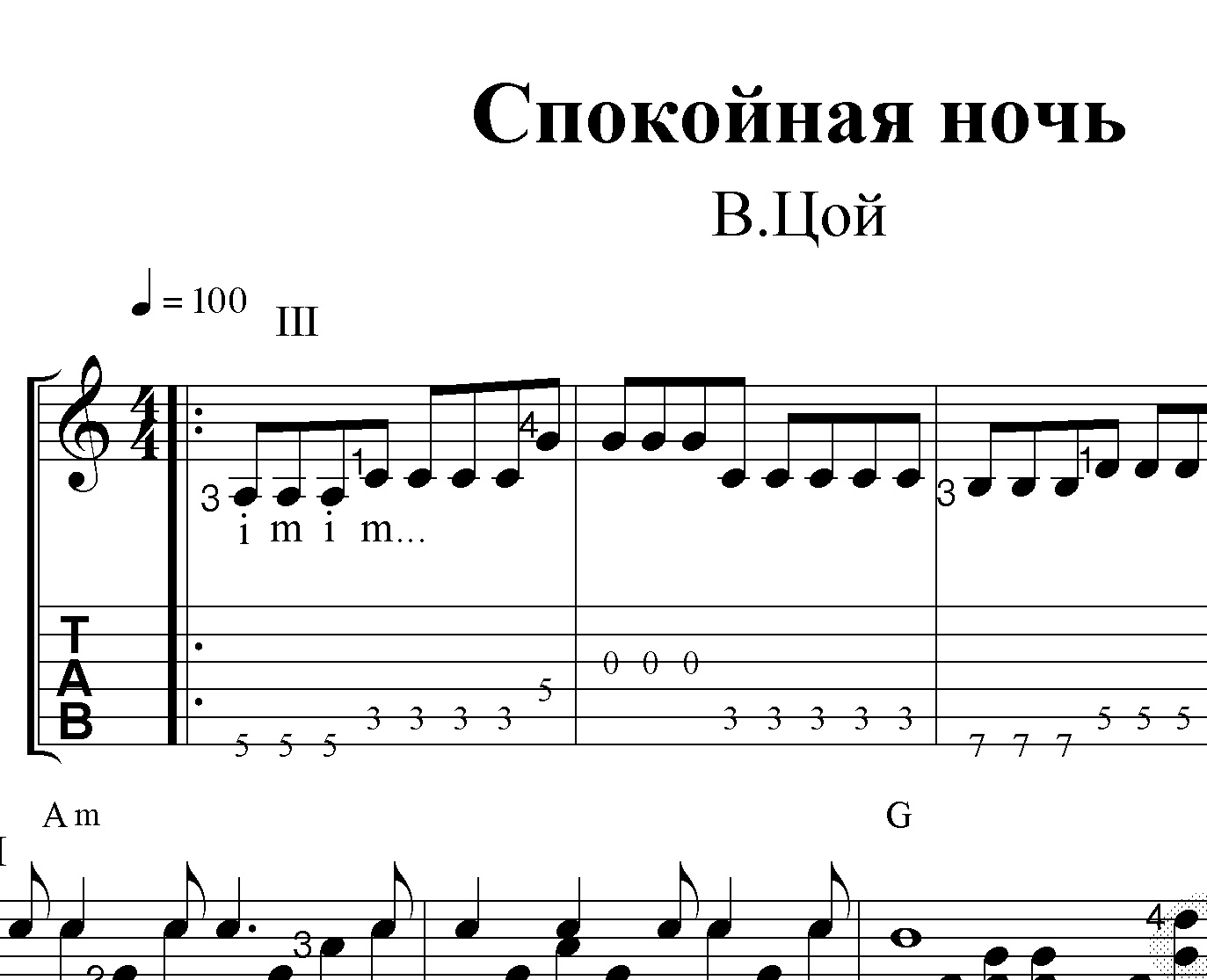 Аккорды план такой цой